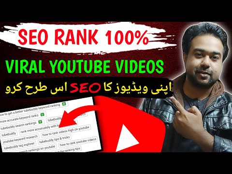 How to improve 100% SEO Ranking  | Best keywords research tool for YouTube videos in mobile