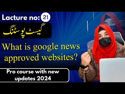 what is google news approved websites ? || Guest posting full course [Video]