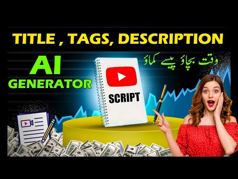 Top 3 AI Tools to Rank No #1 | Title Tag and Description Generator | High Ranked Data [Video]