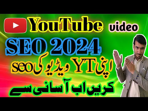 YouTube videos SEO 2024||🔥YT video seo||🔥