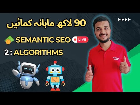 🔥🔥[ Semantic SEO Lecture 2  ] 🔥🔥 How Google Search Evolved to Semantic [Video]